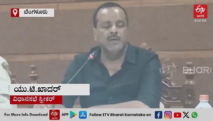 ನಾಳೆಯಿಂದ ಮೂರು ದಿನ ಕಾಮನ್‌ವೆಲ್ತ್‌ ಸಂಸದೀಯ ಸಂಘದ ಸಮ್ಮೇಳನ: ಸ್ಪೀಕರ್ ಖಾದರ್