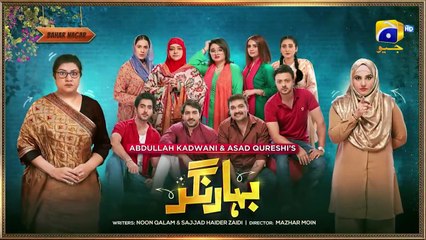 Bahar Nagar Episode 20 - [Eng Sub] - Hina Dilpazeer Khan - Javeria Saud - 10th September 2025