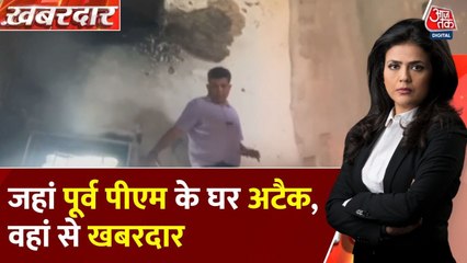 नेपाल: पूर्व PM के घर में आग, बच्चों की मौत पर भड़का जनता का गुस्सा