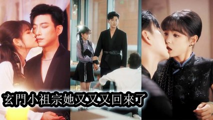 The sect’s little ancestor failed ascension, went down,crushed foes,and found sweet love with a boss