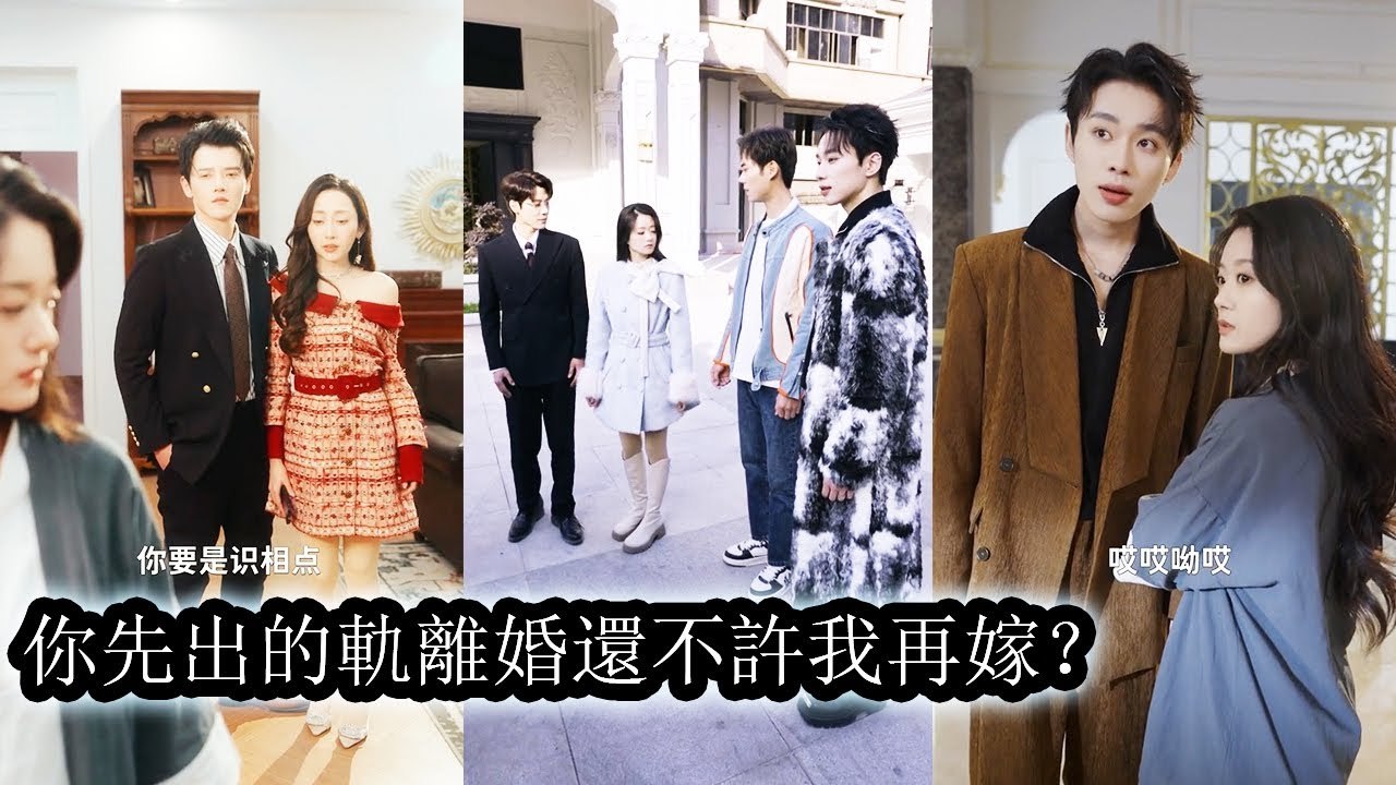 After betrayal and divorce, three powerful brothers all vied for her love