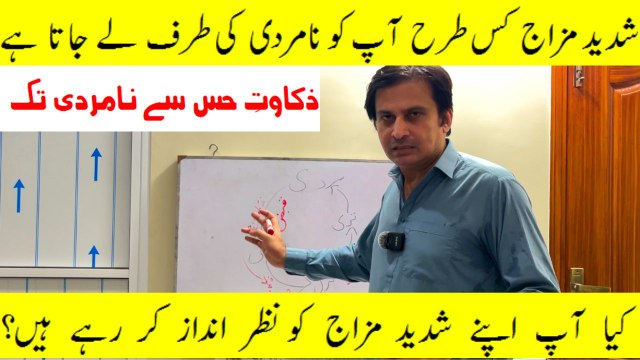 Zakawat e hiss ka ilaj | Mardana kamzori ka ilaj | Jaryan kya hai | Namardi ka ilaj | Fitness With Arshad