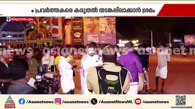 SFI പ്രവർത്തകരും പൊലീസും തമ്മിൽ തർക്കം; ബി.അശോകിനെ തടയാനുള്ള ശ്രമത്തിനിടെയായിരുന്നു സംഭവം