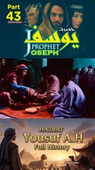Part-43 Yusuf A S #series #islamictv #Quran #asislamicandaz #islamic_media