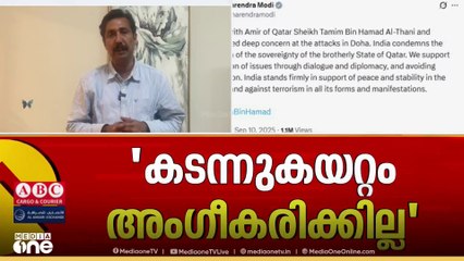 പരമാധികാരത്തിന്മേലുള്ള കടന്നുകയറ്റം അംഗീകരിക്കില്ലെന്ന് ഖത്തർ ശൂറാ കൗൺസിൽ