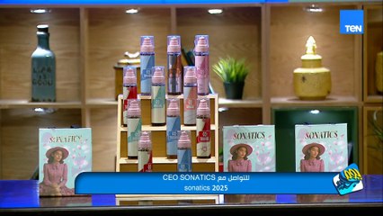 أصحاب براند CMO SONATICS هيشاركونا تفاصيل عن البراند ودخولهم السوق المصري وفرص النجاح والتحديات