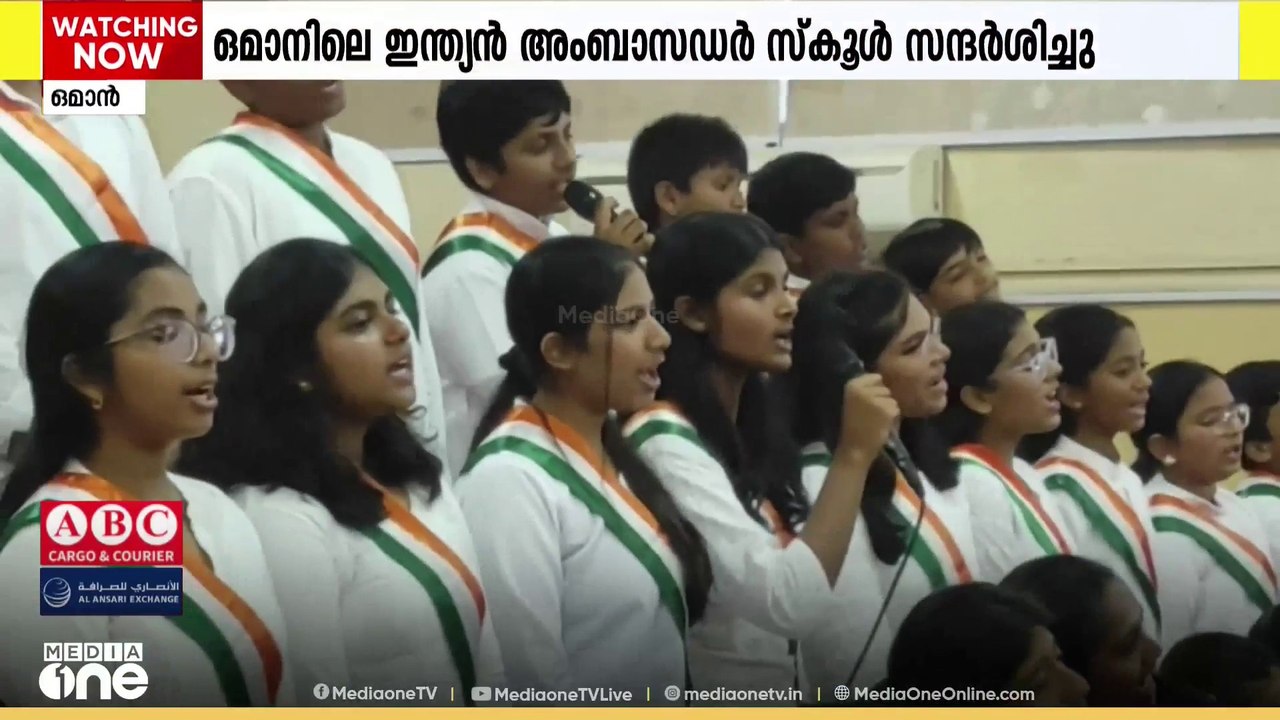 ഒമാനിലെ ഇന്ത്യൻ അംബാസഡറും സംഘവും മുലദ്ദ ഇന്ത്യൻ സ്കൂൾ സന്ദർശിച്ചു