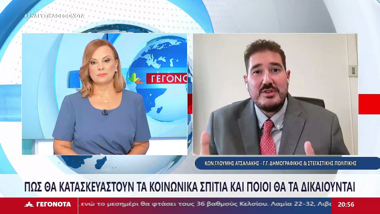 Ο Γενικός Γραμματέας Δημογραφικής και Στεγαστικ...