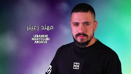 مهند زعيتر جزء 5 من حفلة ابو ظبي 16.11.2022