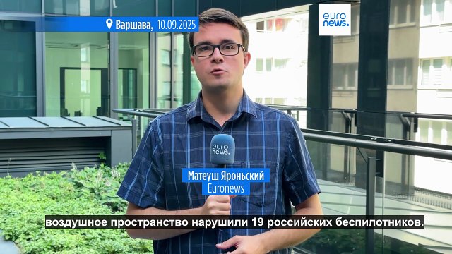 Генсек НАТО об атаке российских беспилотников на Польшу : Очень эффективный ответ союзников
