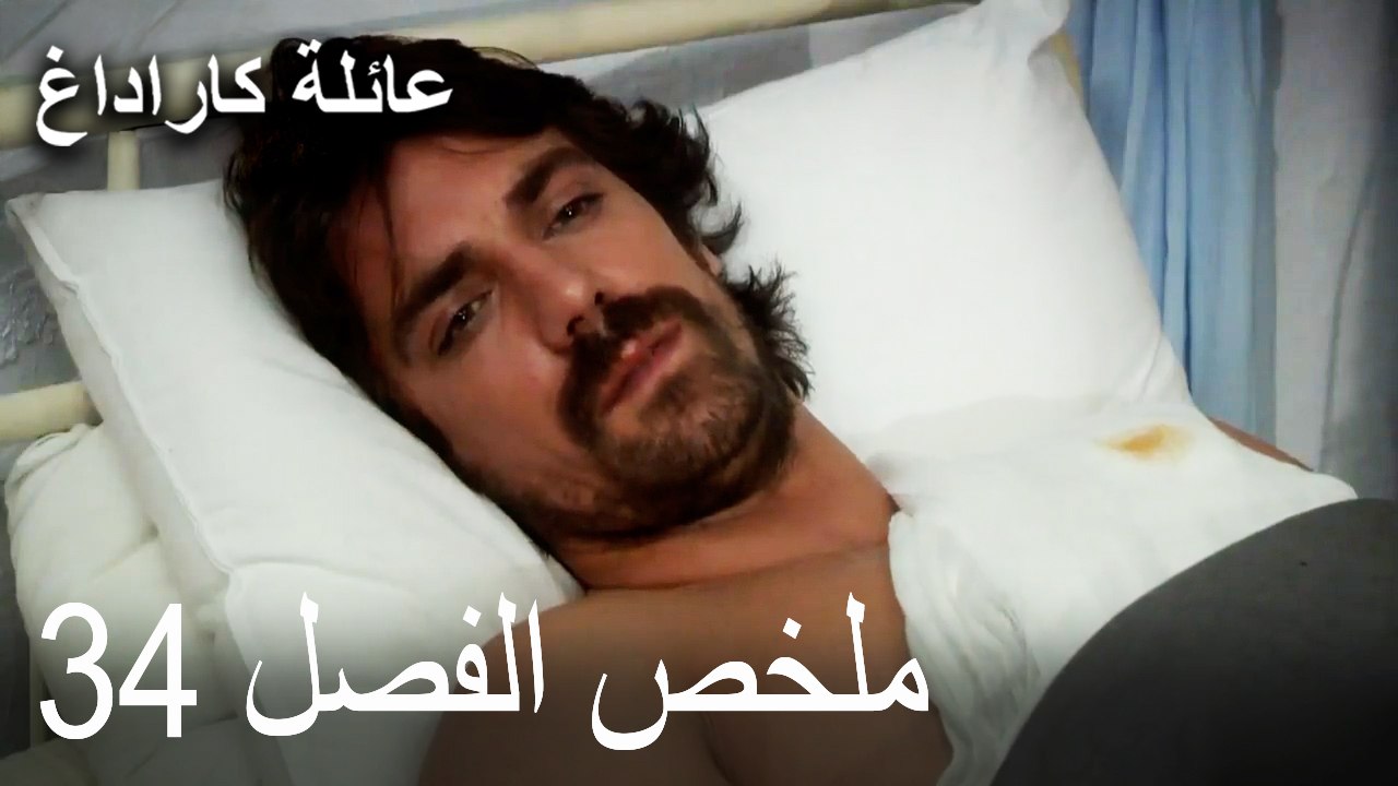 ملخص الفصل 34