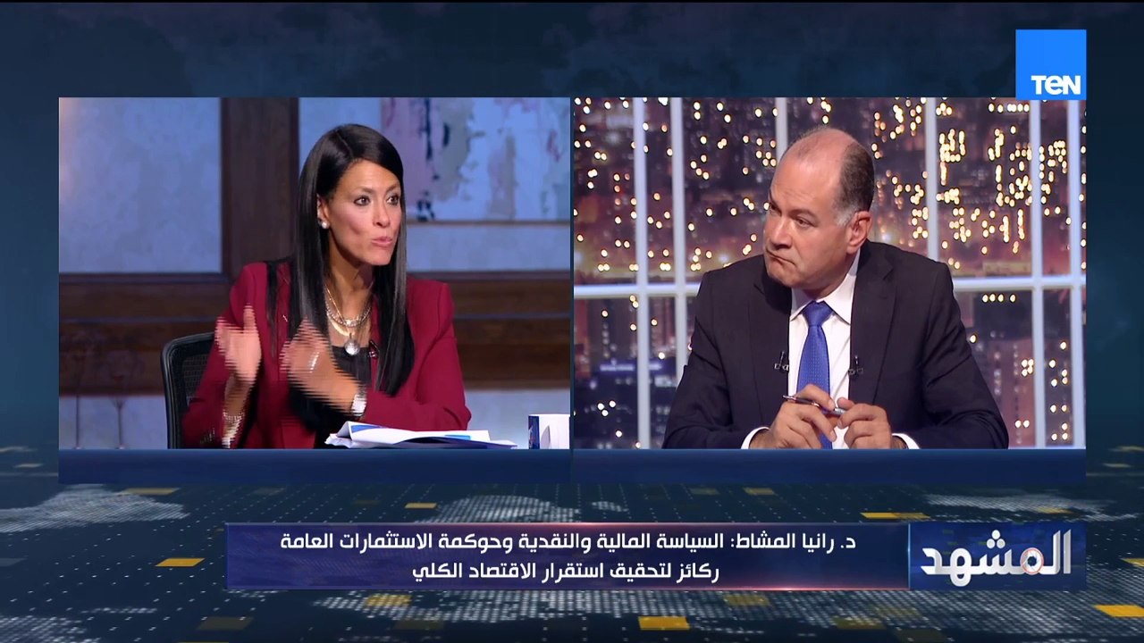 "د. رانيا المشاط: السياسات الحمائية دعمت قطاعات صناعية رئيسية في مصر"