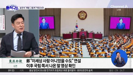 송언석 “제발 그렇게 됐으면” 막말 논란