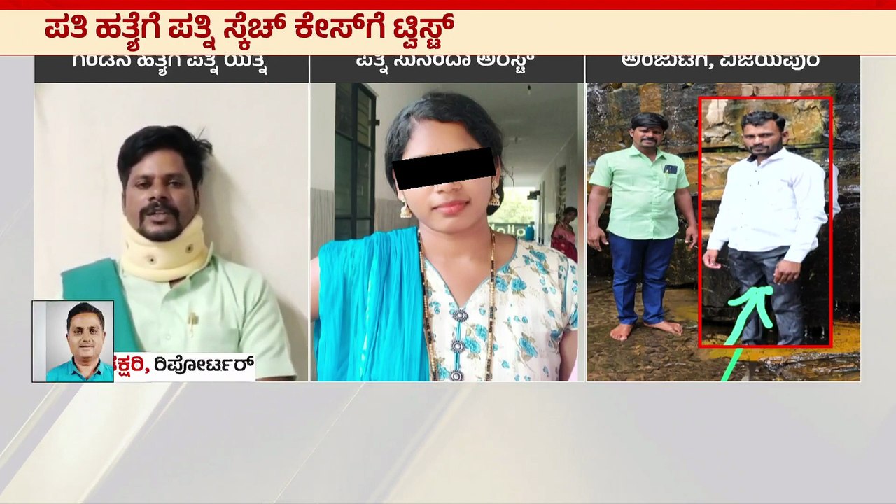 For Web VIJ Suicide Murder