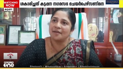 മൃഗാശുപത്രിയിൽ ഡോക്ടർ ഇല്ലെന്ന് ന​ഗരസഭ ചെയർപേഴ്സൺ; ശകാരിച്ചു വിട്ട് മന്ത്രി