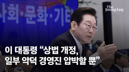 李 "주식 양도세 10억 고집할 필요 없다"…50억 유지 시사 [취임 100일 회견]