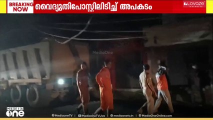 ടാറിങ് ജോലിക്കിടെ ലോറി വൈദ്യുതി പോസ്റ്റിലിടിച്ചു; പിന്നാലെ പോസ്റ്റ് മുറിഞ്ഞ് ലോറിക്ക് മുകളിൽ പതിച്ചു