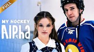 My Hockey Alpha