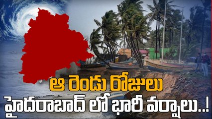 Hyderabad Weather Update: హైదరాబాదీలకు హెచ్చరిక..! | Oneindia Telugu
