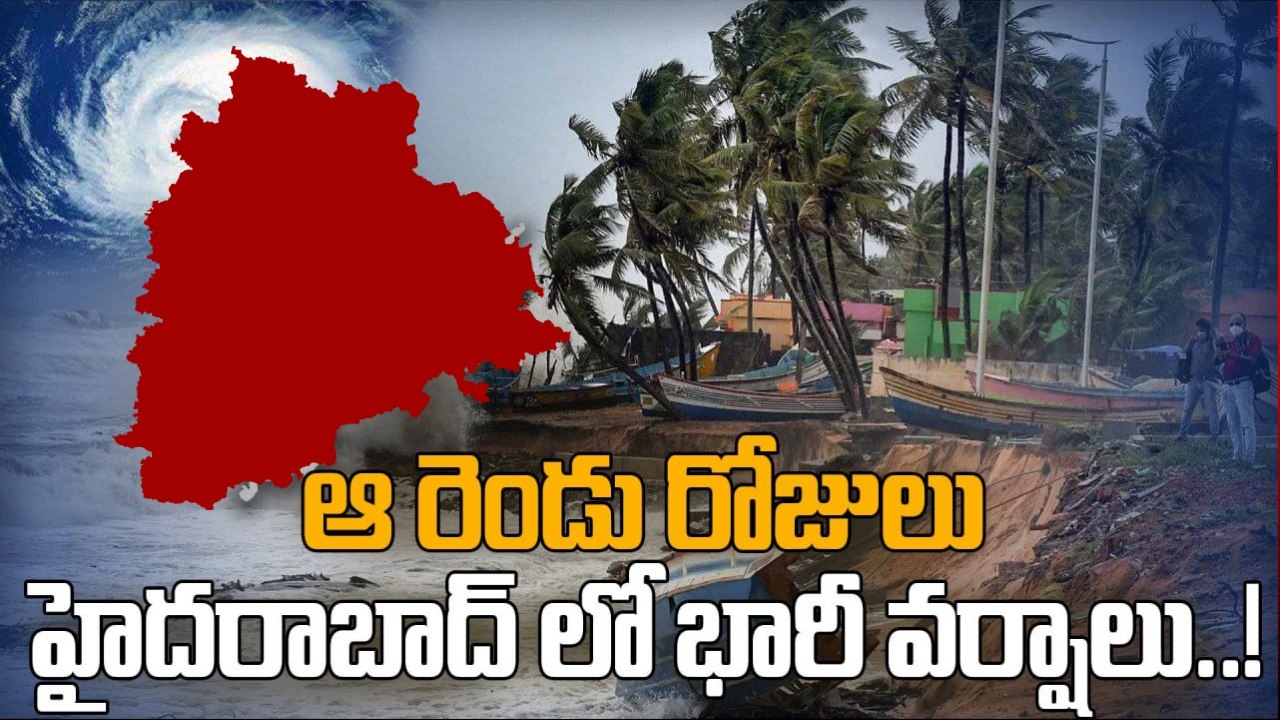 Hyderabad Weather Update: హైదరాబాదీలకు హెచ్చరిక..! | Oneindia Telugu