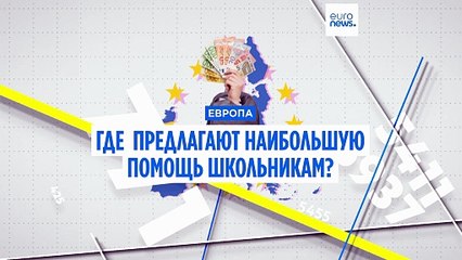Помощь на учебу: где можно получить больше?