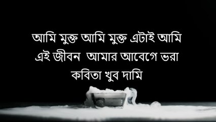 ভরসা করি না X Bengali Rap Song - Surojit Das - ML Music