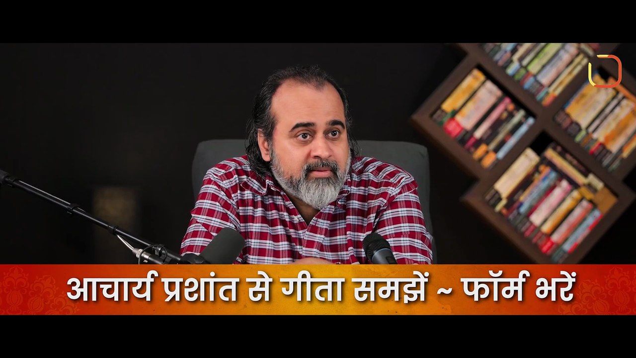 कहाँ मिलेगा असली नयापन? || आचार्य प्रशांत, अष्ट...
