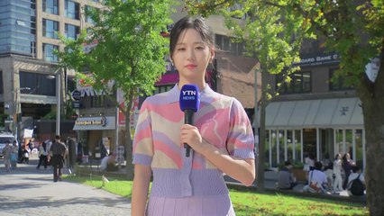 [날씨] 낮 동안 서쪽 30℃ 안팎...주말엔 또 '가을 호우' / YTN