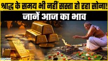 Gold Rate Today: प्रॉफिट बुकिंग के बाद भी नहीं सस्ता हो रहा सोना, चेक करें आज का Gold-Silver Rate