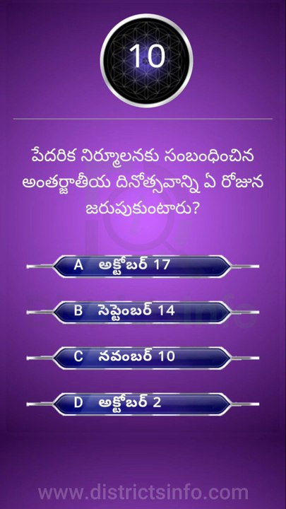GK Questions in Telugu|| General Knowledge Questions Telugu || Interesting Questions Telugu#gkquiz #gk #generalknowledge #gkquestion #gkchallenge #generalknowledgequestions #techgrowtelugu #telugugk #teluguquiz #compitativeexams #gktricks