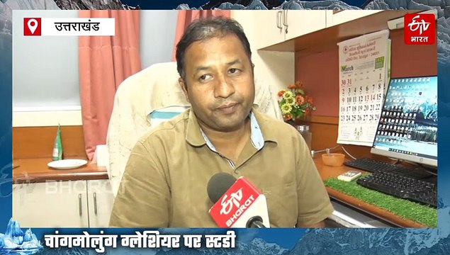 478 मीटर पीछे खिसका लद्दाख का चांगमोलुंग ग्लेशियर, वाडिया की स्टडी में चौंकाने वाली वजह का खुलासा