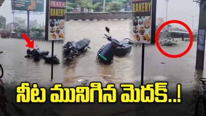 Medak Rain: 2 గంటల వ్యవధిలోనే 7 సెంటిమీటర్ల వర్షపాతం..! | Oneindia Telugu