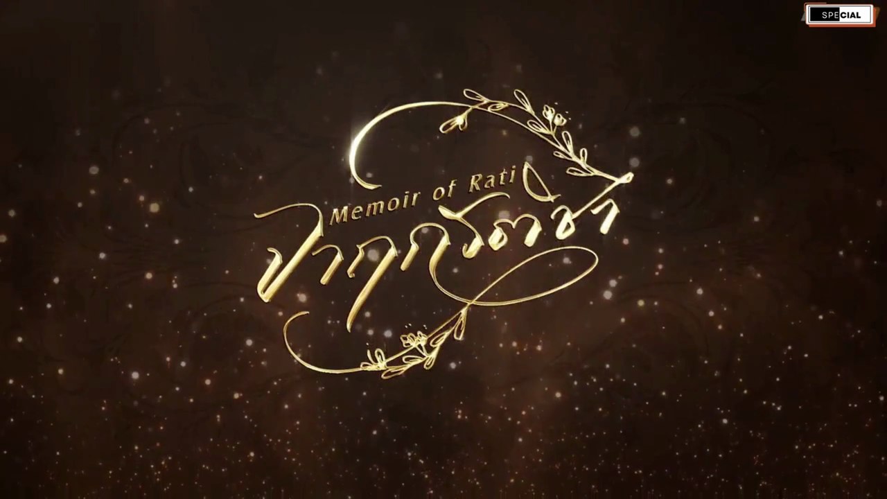 Memoir of Rati (2025) Episode 12 End Engsub