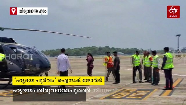 'ഹൃദയപൂര്‍വം' ഐസക്ക് ജോര്‍ജ്, പുതുജീവനേകുക ആറു പേര്‍ക്ക്, കൊച്ചിയിലേക്ക് പറന്നെത്തിയ ഹൃദയം തുടിക്കുക അജിന്‍ ഏലിയാസില്‍