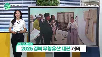 [친절한 예인씨] 강나현,현악 트리오 트리거 공연, 경북 무형 유산 대전, 무주 반딧불 축제