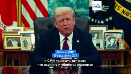 Трамп обвиняет радикальных левых в убийстве Чарли Кирка 🗣️