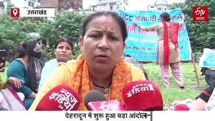 LUCC फाइनेंशियल फ्रॉड मामला, 25 लाख पीड़ितों को इंसाफ का इंतजार, देहरादून में शुरू हुआ बड़ा आंदोलन