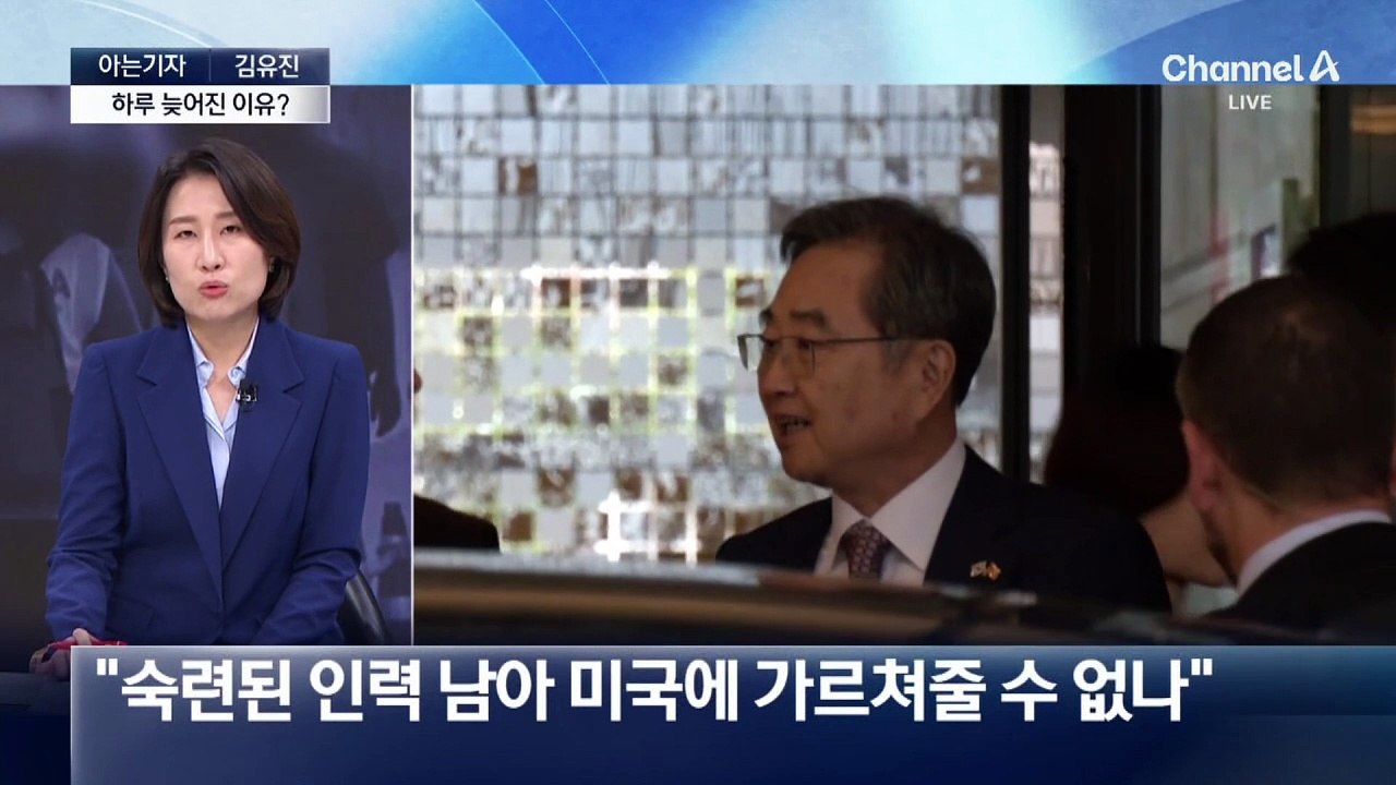 [아는기자]7일 만에 석방…늦어진 이유는?