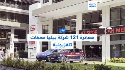 تركيا تصادر 121 شركة بينها قنوات إخبارية وتصدر أوامر اعتقال بحق 10 أشخاص