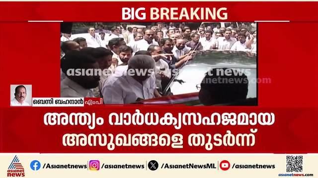 'ഞങ്ങൾ തമ്മിൽ രാഷ്ട്രീയത്തിനപ്പുറമുള്ള ബന്ധം'; പി.പി തങ്കച്ചനെ അനുസ്മരിച്ച് ബെന്നി ബെഹനാൻ