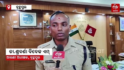 ପୋକ୍ସୋ ମାମଲାରେ ତ୍ବରିତ ନ୍ୟାୟ, ବ୍ରହ୍ମପୁର ଏସପି ଶର୍ବଣା ବିବେକ ସମ୍ମାନିତ