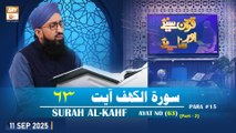 Quran Suniye Aur Sunaiye - Surah Al-Kahf (Ayat - 63) - Para #15 - 11 September 2025 - ARY Qtv