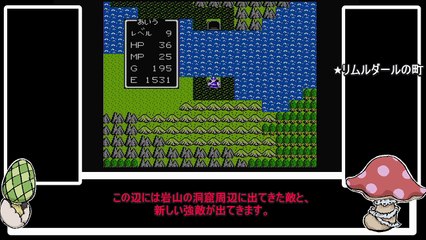 FC版「ドラゴンクエスト」　プレイ記録