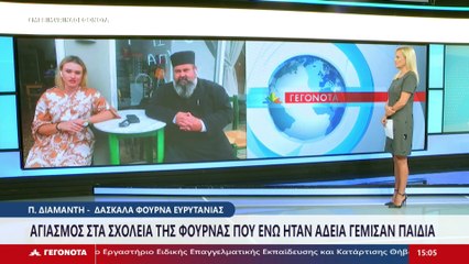 Η δασκάλα Π. Διαμαντή και ο παππάς Κ. Ντούσικος από τη Φουρνά Ευρυτανίας στο Star