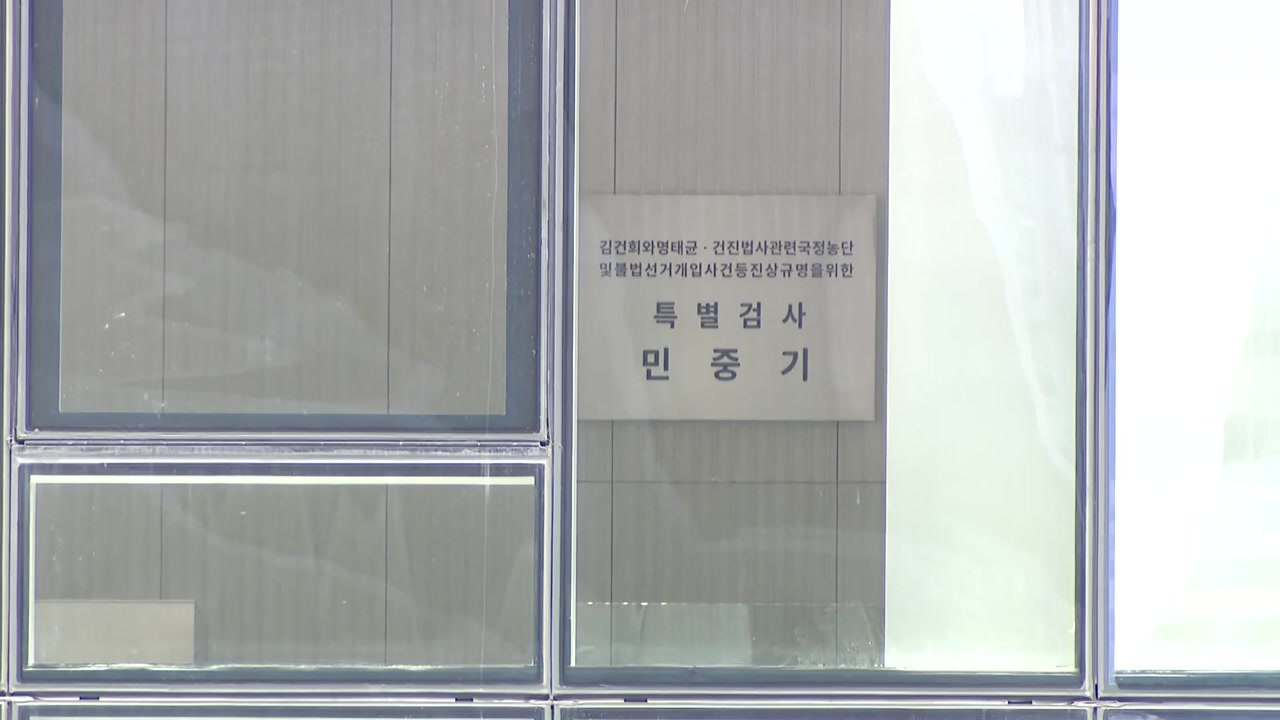 특검, '국민의힘 입당 의혹' 통일교 세계본부 등 압수수색 / YTN