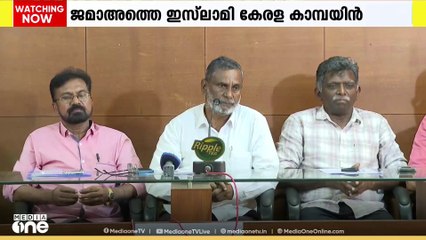 'മുഹമ്മദ് നബി നീതിയുടെ സാക്ഷ്യം'; ജമാഅത്തെ ഇസ്ലാമി കേരള കാമ്പയിൻ സെപ്തംബർ 14ന്