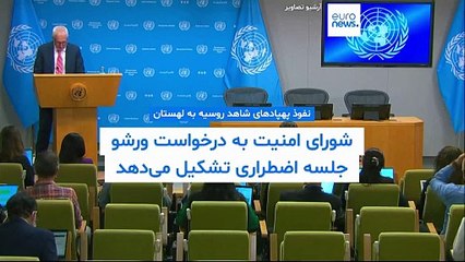 نفوذ پهپادهای شاهد روسیه به لهستان؛ شورای امنیت جلسه اضطراری تشکیل می‌دهد