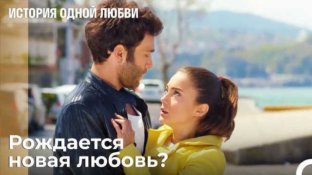 Мы поддаемся любви - История одной любви 14 Серия