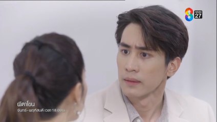 ผีตาโขน ตอนที่ 14 (EP.14) วันที่ 11 กันยายน 2568