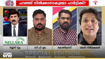 'രാഹുൽ മാങ്കൂട്ടത്തിൽ പുറത്ത് വന്ന് സത്യം പറയണം' | special edition